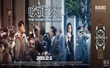 Rado瑞士雷达表全球品牌代言人汤唯新作《吹哨人》即将火热上映
