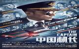 百年灵助力电影《中国机长》，见证千钧一发的“奇迹时刻”