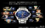 精工联动《海贼王》推出20周年纪念主题腕表