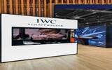 IWC万国表亮相中国国际进口博览会
